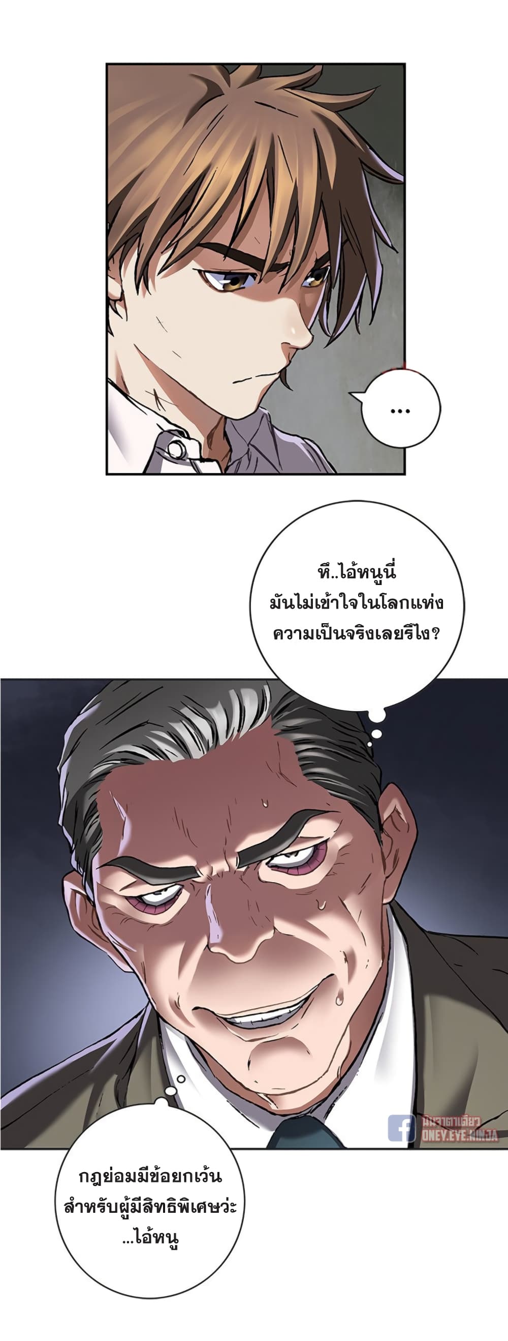 อ่านมังงะ Leviathan ตอนที่ 133/18.jpg