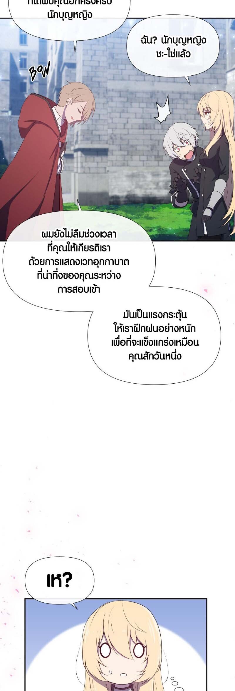 อ่านมังงะ Retired Demon King ตอนที่ 11/18.jpg