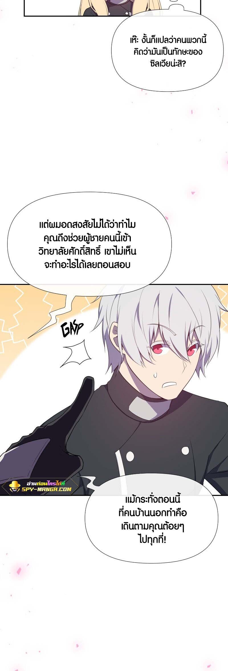 อ่านมังงะ Retired Demon King ตอนที่ 11/19.jpg