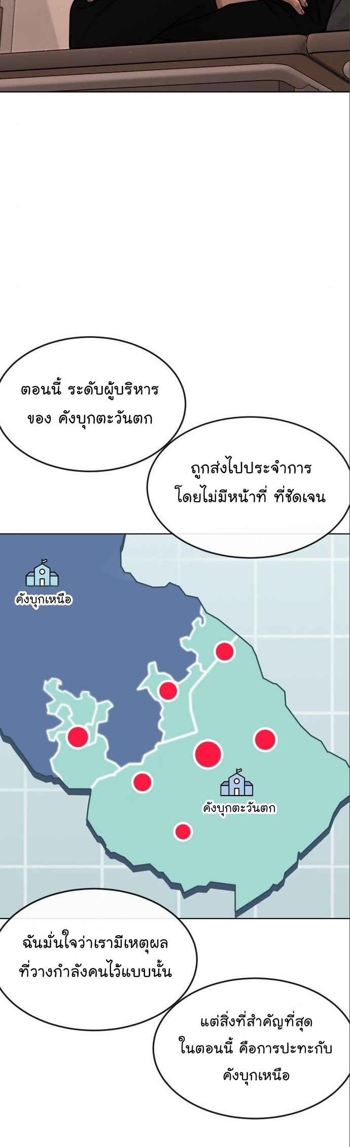 อ่านมังงะ Quest Supremacy ตอนที่ 114/19.jpg