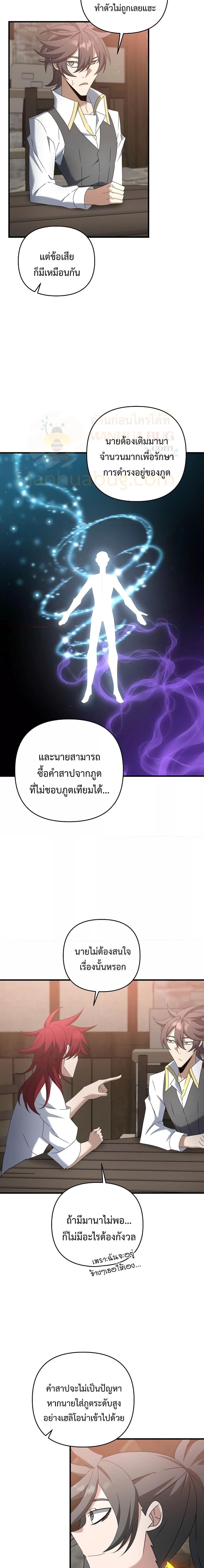 อ่านมังงะ The Lazy Swordmaster ตอนที่ 67/19.jpg