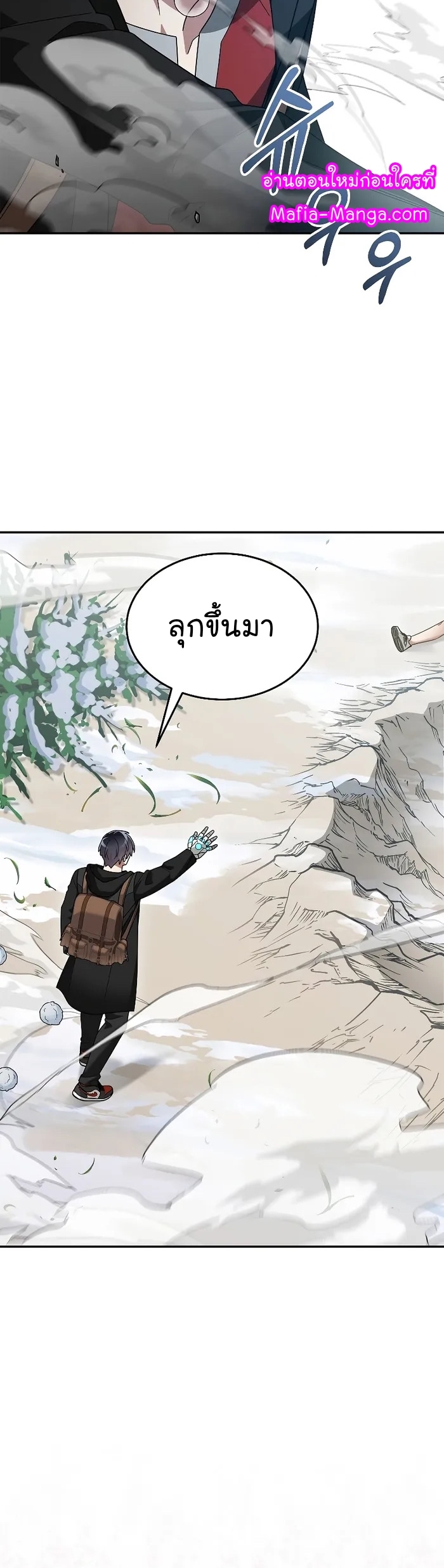 อ่านมังงะ The Newbie Is Too Strong ตอนที่ 84/19.jpg