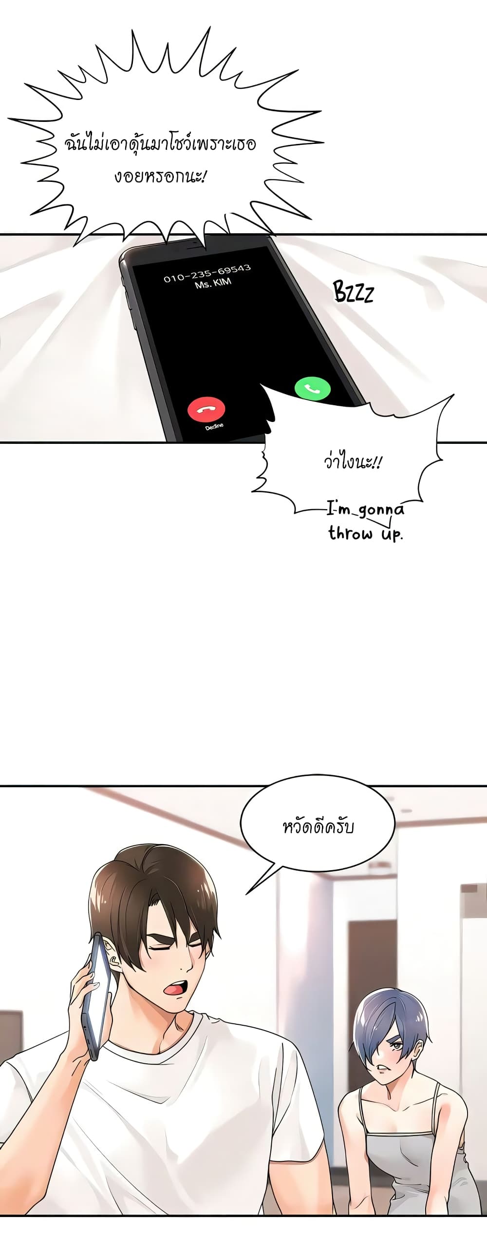 อ่านมังงะ Manager, Please Scold Me ตอนที่ 27/19.jpg