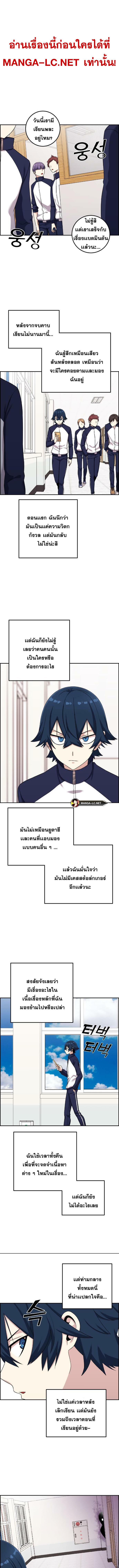 อ่านมังงะ Webtoon Character Na Kang Lim ตอนที่ 42/1_0.jpg