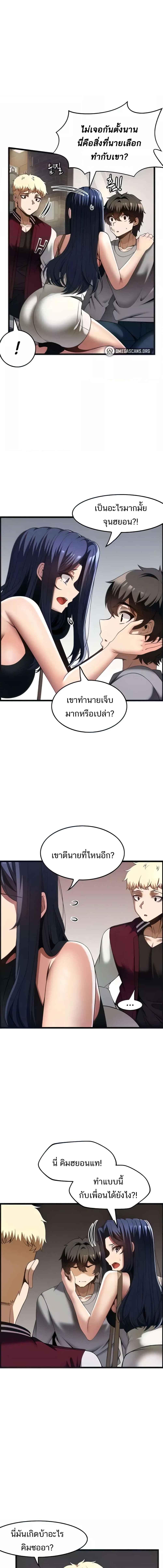 อ่านมังงะ Too Good At Massages ตอนที่ 39/1_0.jpg