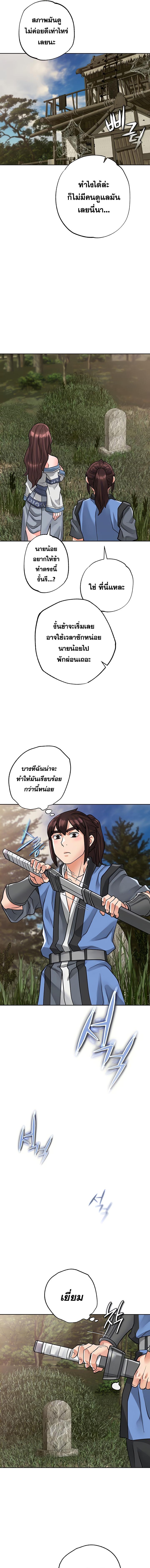 อ่านมังงะ I Picked up the Sexy Heavenly Demon ตอนที่ 35/1_0.jpg