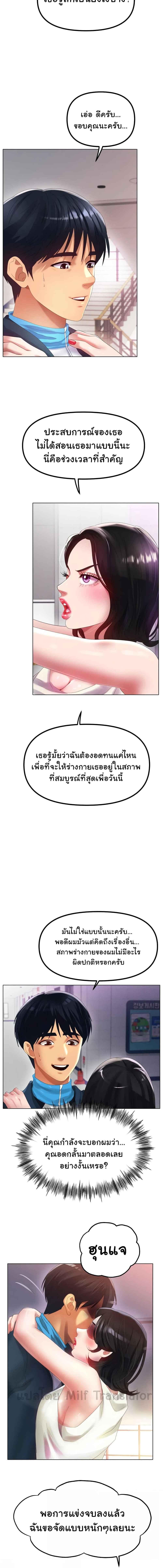 อ่านมังงะ Ice Love ตอนที่ 57/1_0.jpg