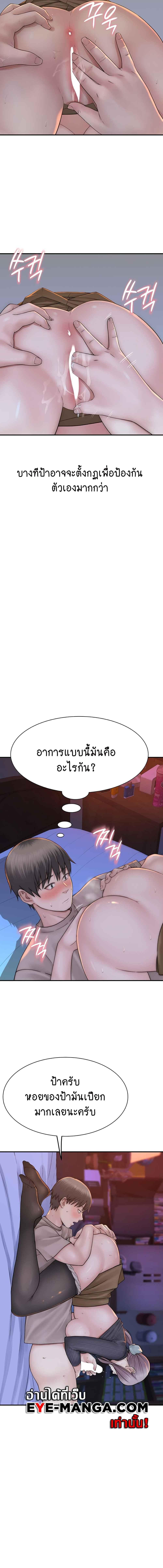 อ่านมังงะ Addicted to My Mother ตอนที่ 23/1_2.jpg