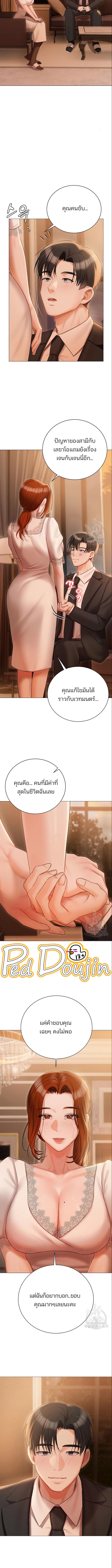 อ่านมังงะ HYEONJUNG’S RESIDENCE ตอนที่ 52/1_2.jpg