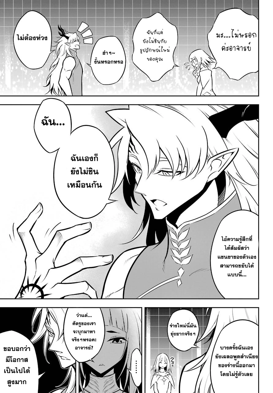 อ่านมังงะ Ragna Crimson ตอนที่ 45/2.jpg