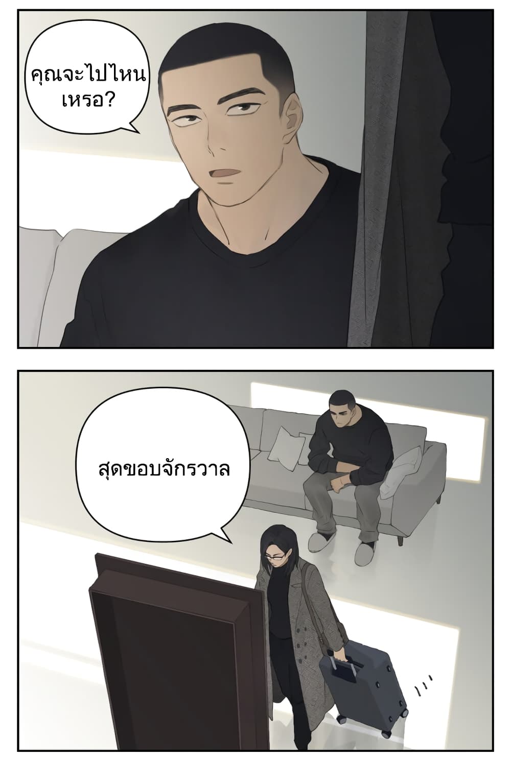 อ่านมังงะ Nan Hao & Shang Feng ตอนที่ 112/2.jpg