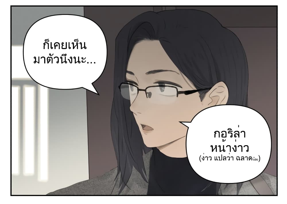 อ่านมังงะ Nan Hao & Shang Feng ตอนที่ 112/20.jpg