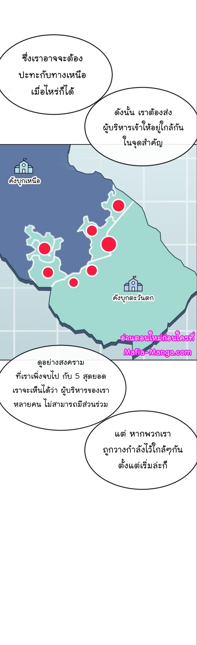 อ่านมังงะ Quest Supremacy ตอนที่ 114/20.jpg