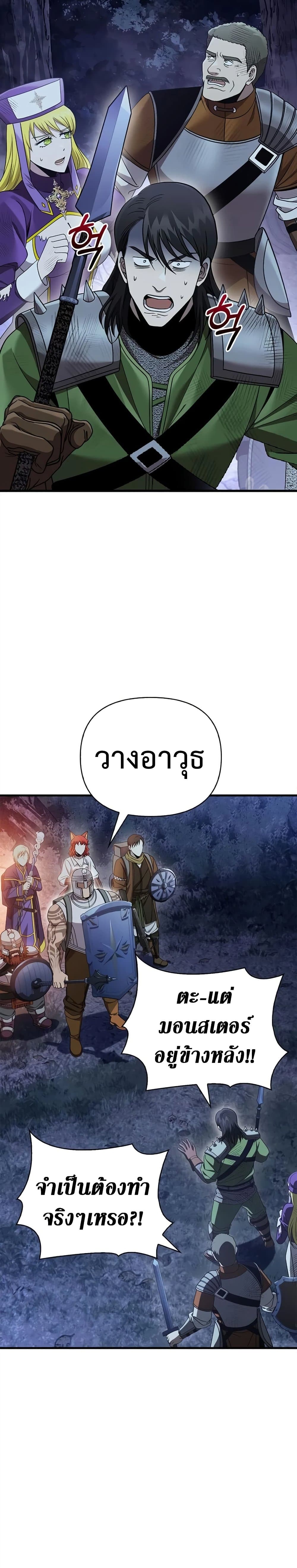 อ่านมังงะ Surviving The Game as a Barbarian ตอนที่ 41/20.jpg