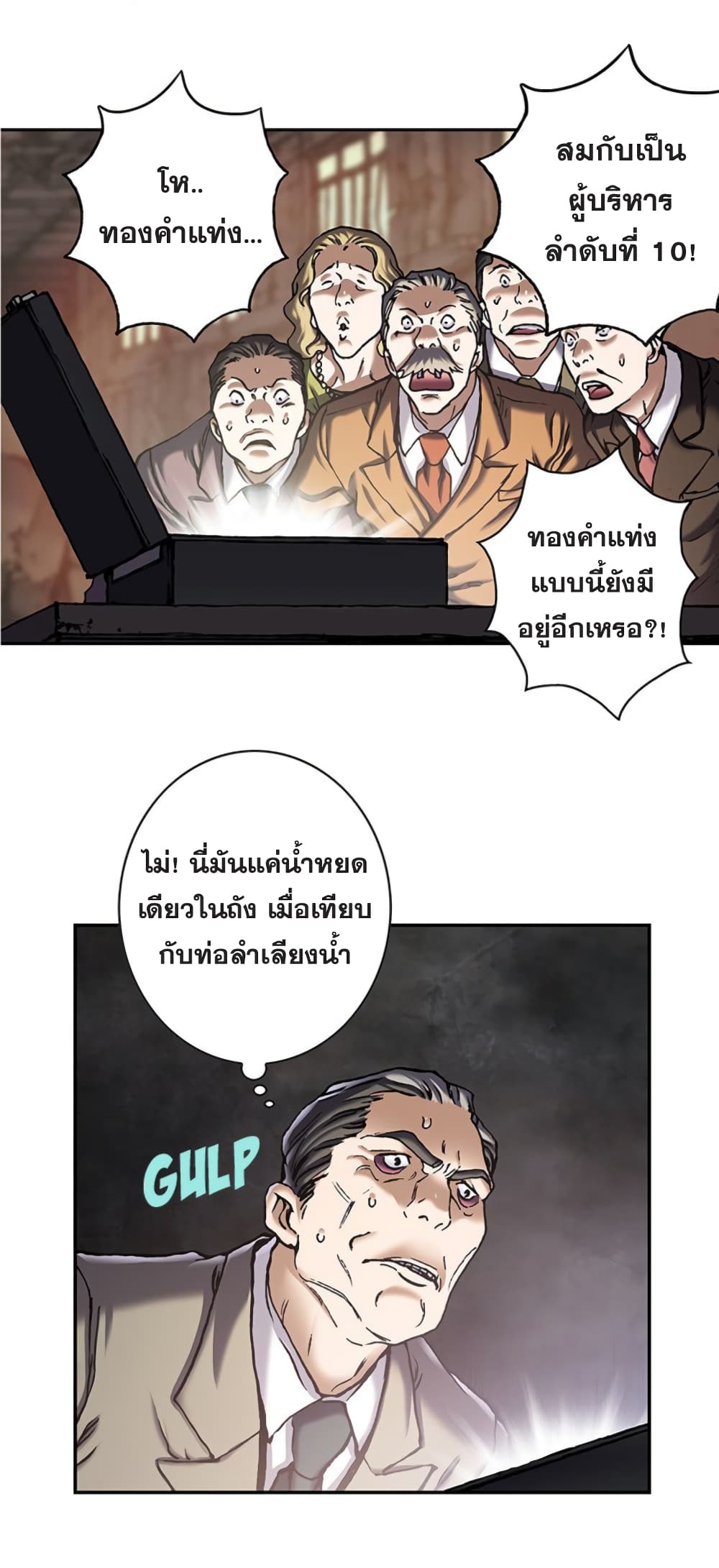 อ่านมังงะ Leviathan ตอนที่ 133/20.jpg