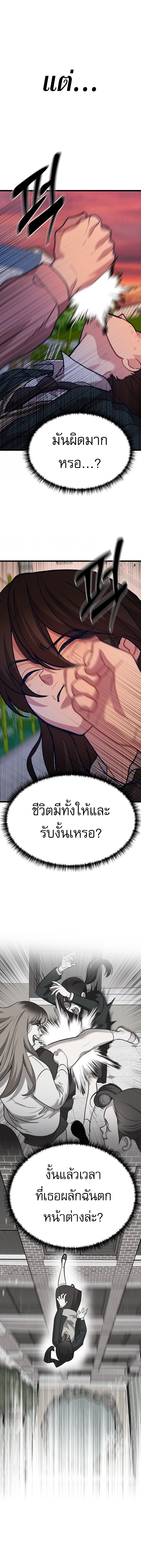 อ่านมังงะ My Favorite Idol ตอนที่ 7/21.jpg