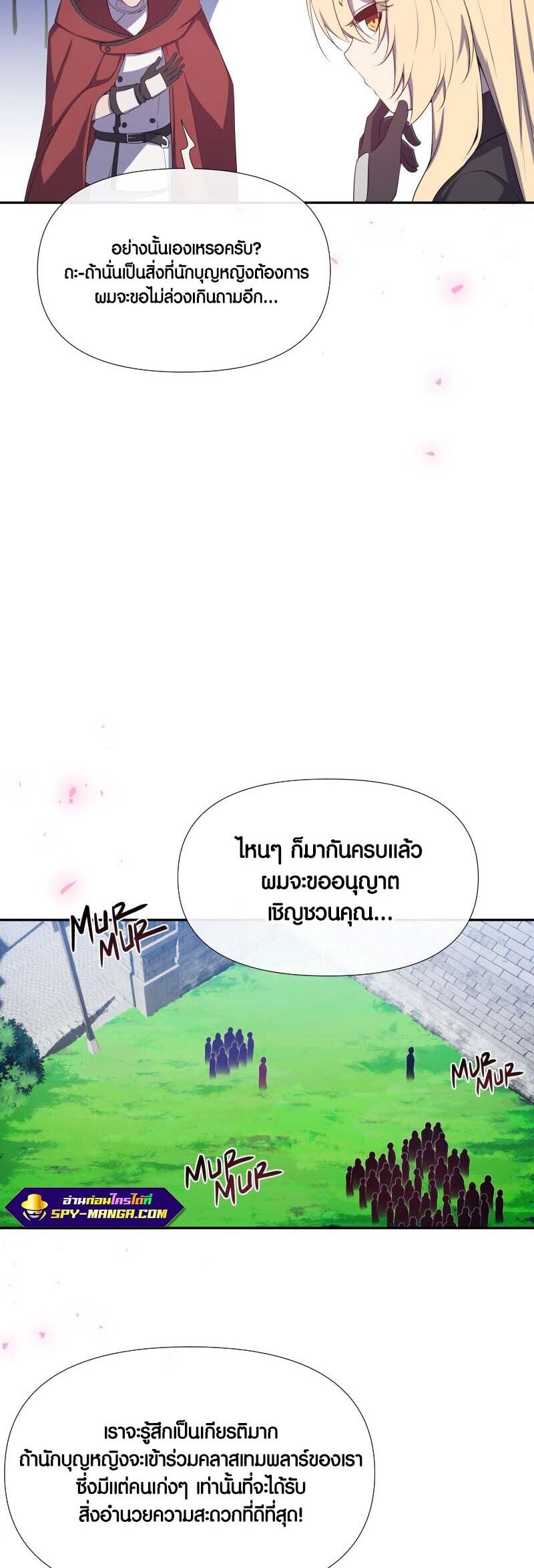 อ่านมังงะ Retired Demon King ตอนที่ 11/21.jpg