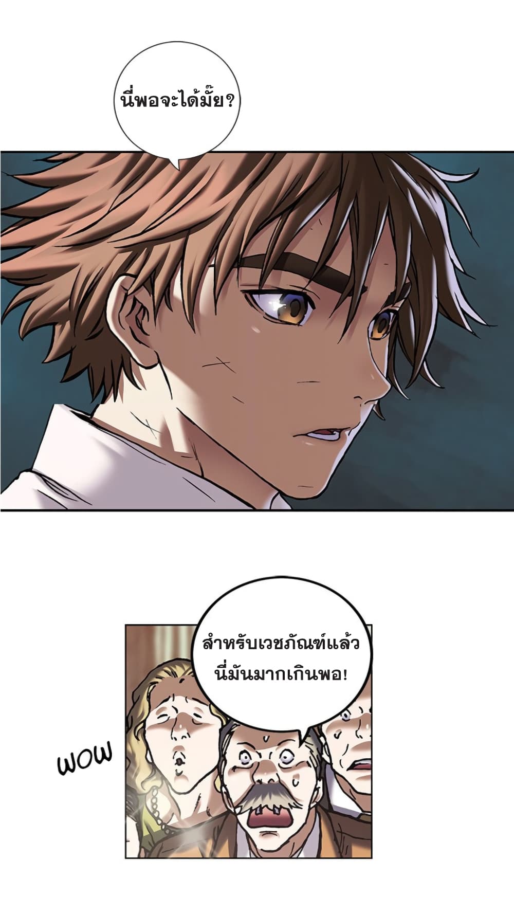 อ่านมังงะ Leviathan ตอนที่ 133/21.jpg