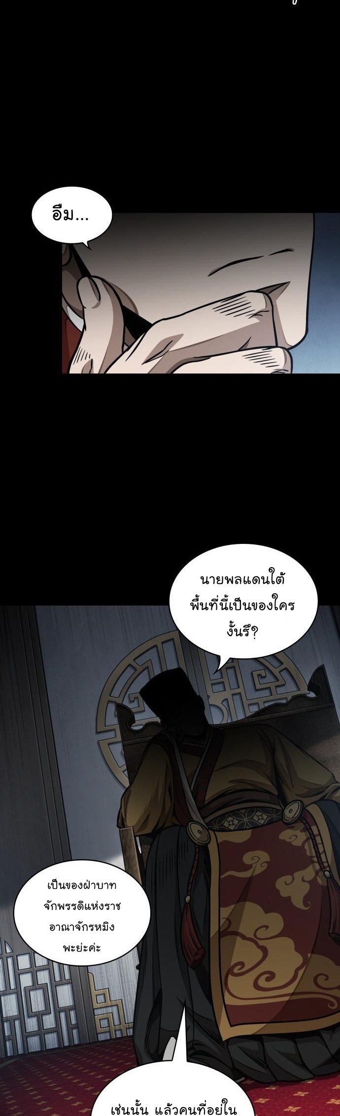 อ่านมังงะ Nano Machine ตอนที่ 182/21.jpg