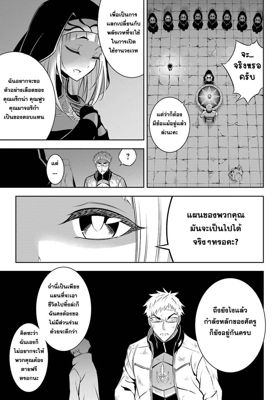 อ่านมังงะ Ragna Crimson ตอนที่ 45/22.jpg