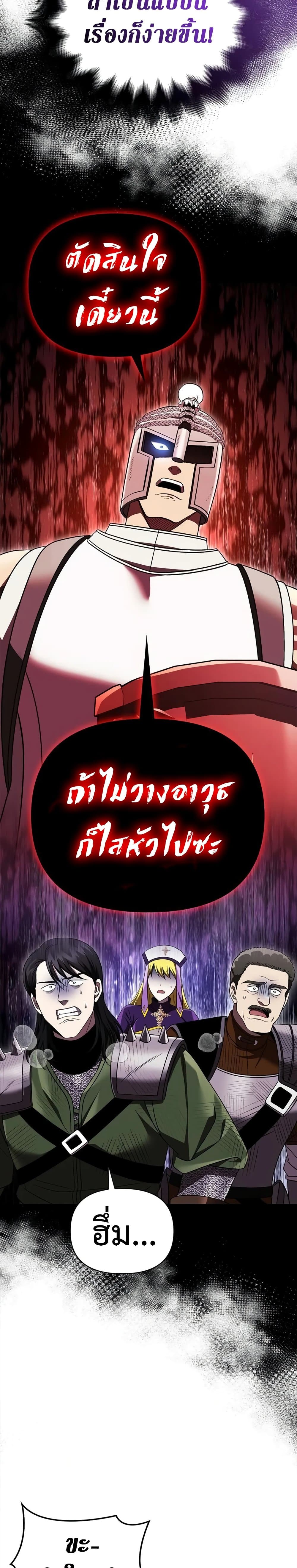 อ่านมังงะ Surviving The Game as a Barbarian ตอนที่ 41/22.jpg