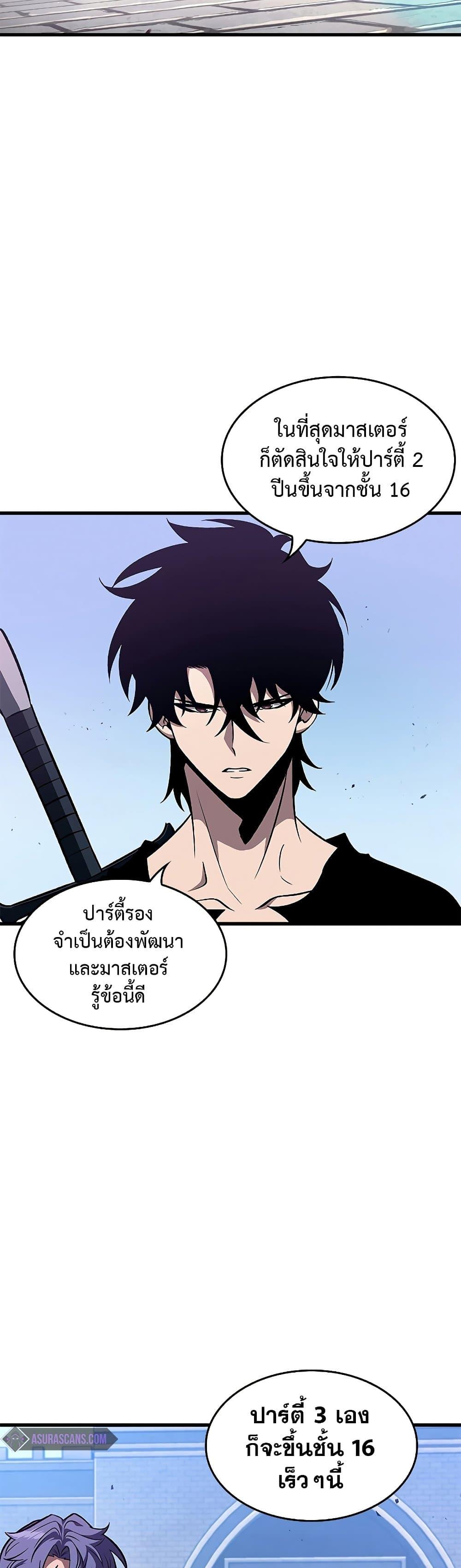 อ่านมังงะ Pick Me Up! ตอนที่ 70/2.jpg