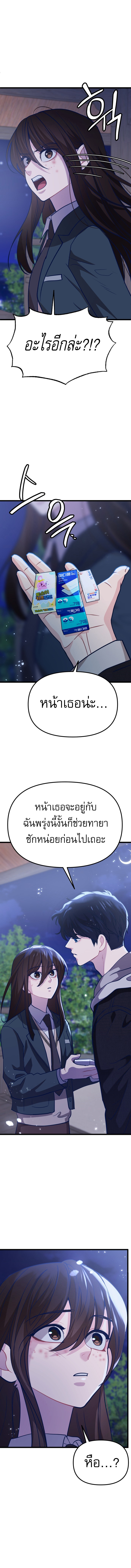 อ่านมังงะ My Favorite Idol ตอนที่ 8/22.jpg