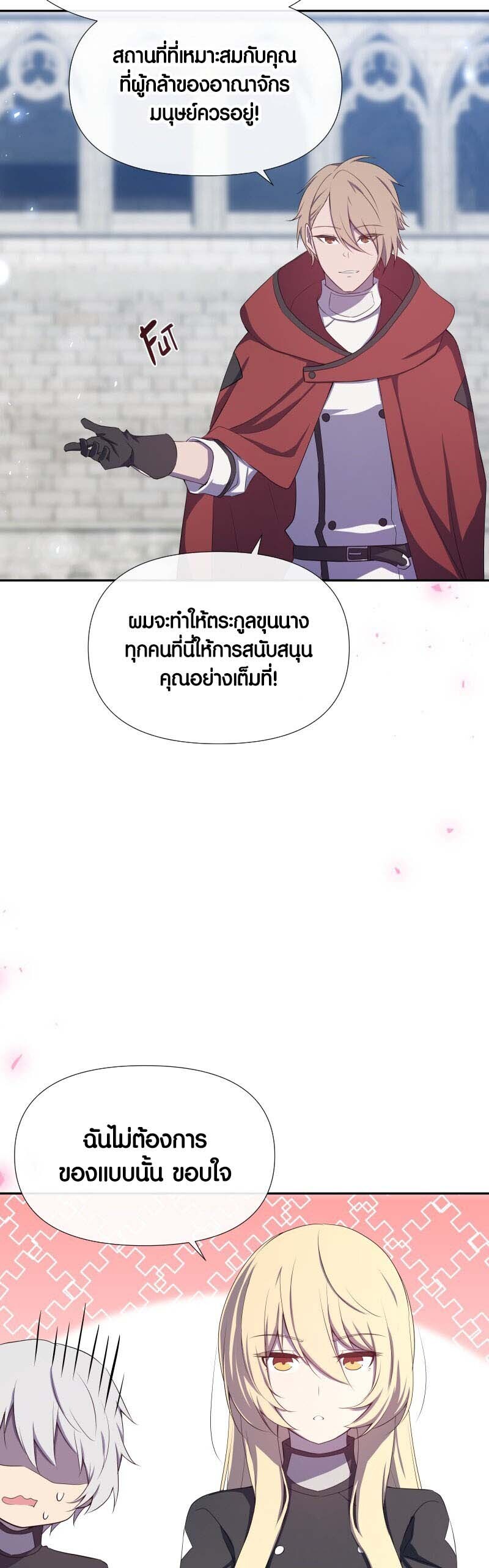 อ่านมังงะ Retired Demon King ตอนที่ 11/22.jpg