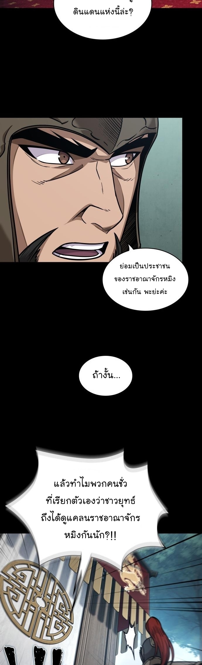 อ่านมังงะ Nano Machine ตอนที่ 182/22.jpg