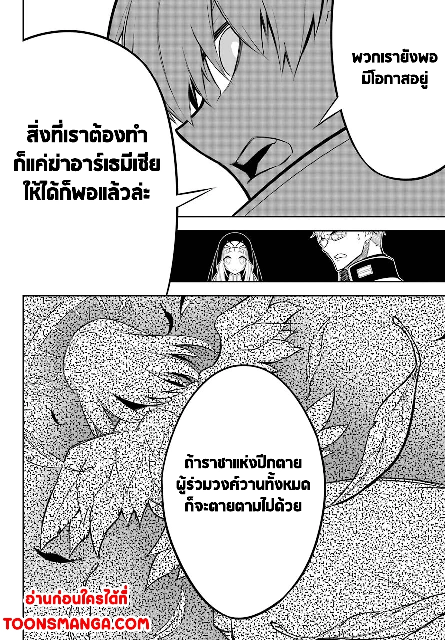 อ่านมังงะ Ragna Crimson ตอนที่ 45/23.jpg