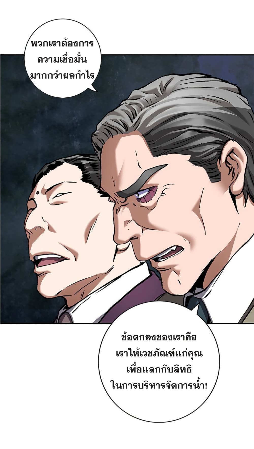 อ่านมังงะ Leviathan ตอนที่ 133/23.jpg