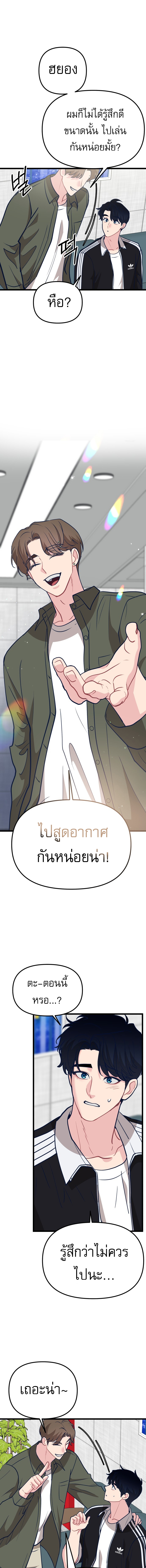 อ่านมังงะ My Favorite Idol ตอนที่ 10/23.jpg