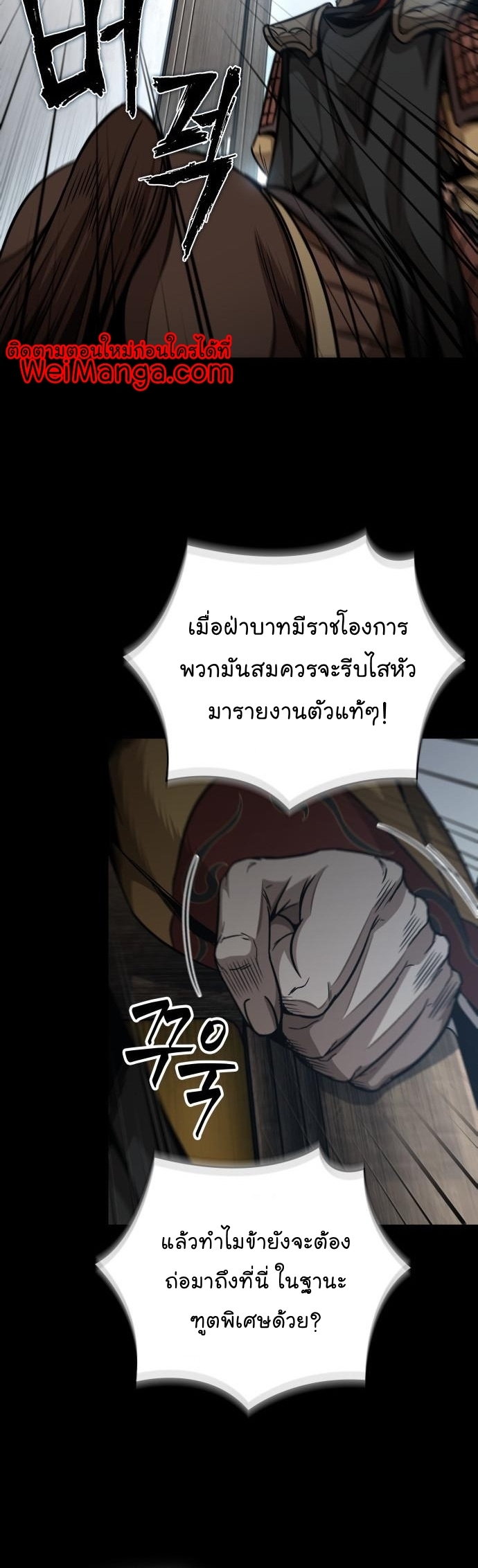 อ่านมังงะ Nano Machine ตอนที่ 182/23.jpg