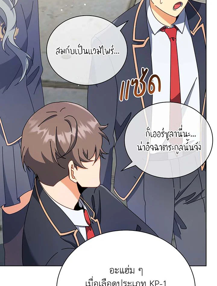 อ่านมังงะ Necromancer Academy’s Genius Summoner ตอนที่ 55/24.jpg