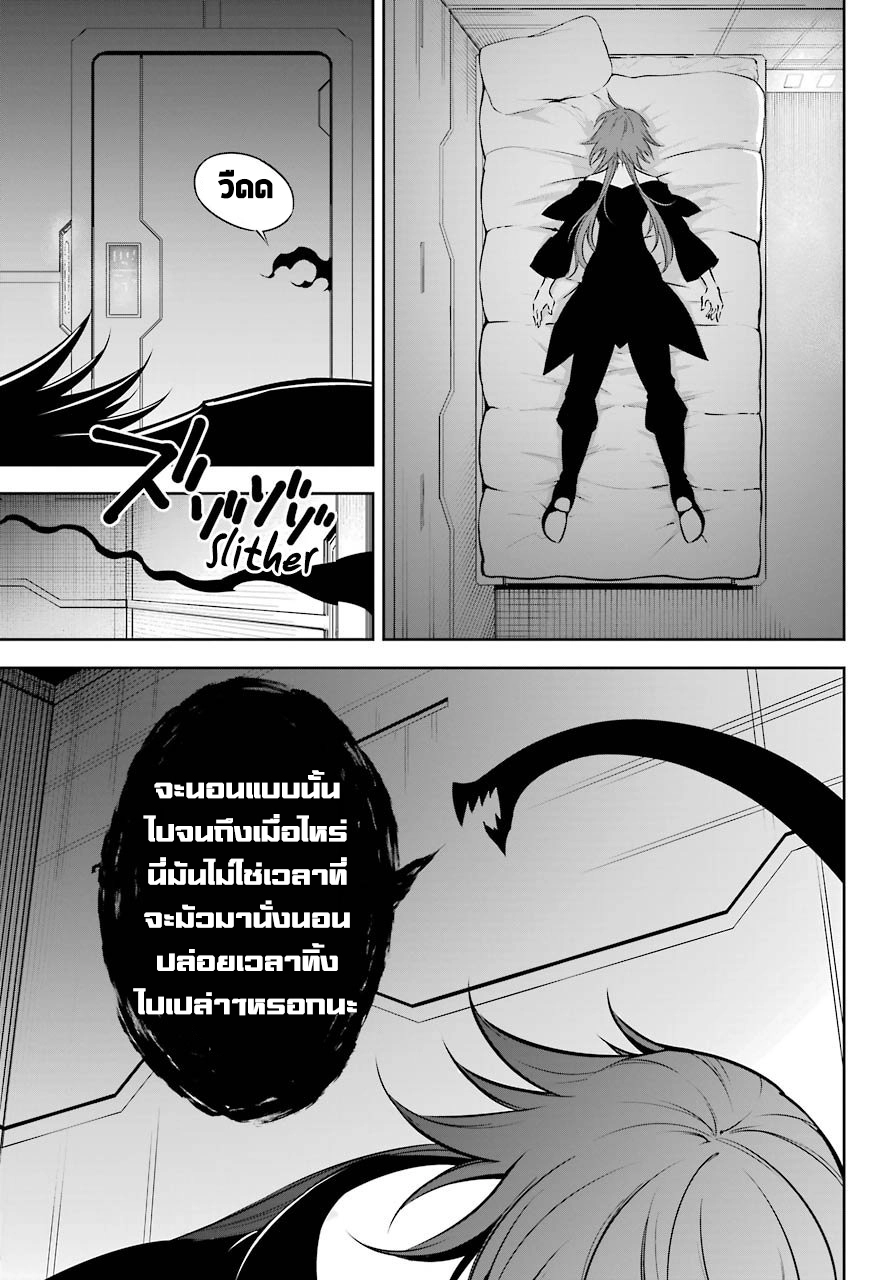 อ่านมังงะ Ragna Crimson ตอนที่ 45/24.jpg