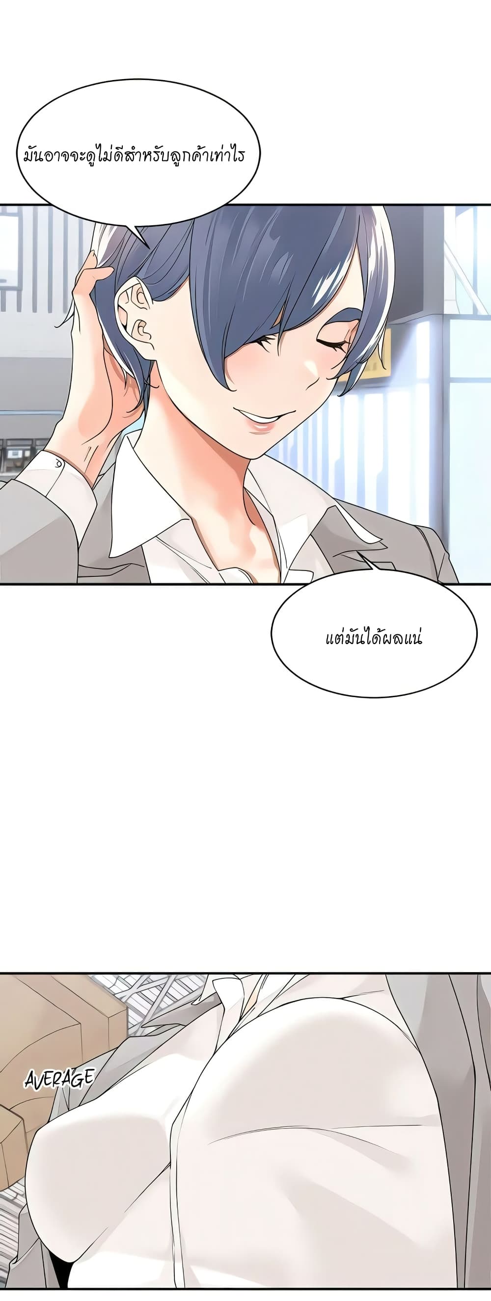 อ่านมังงะ Manager, Please Scold Me ตอนที่26/24.jpg