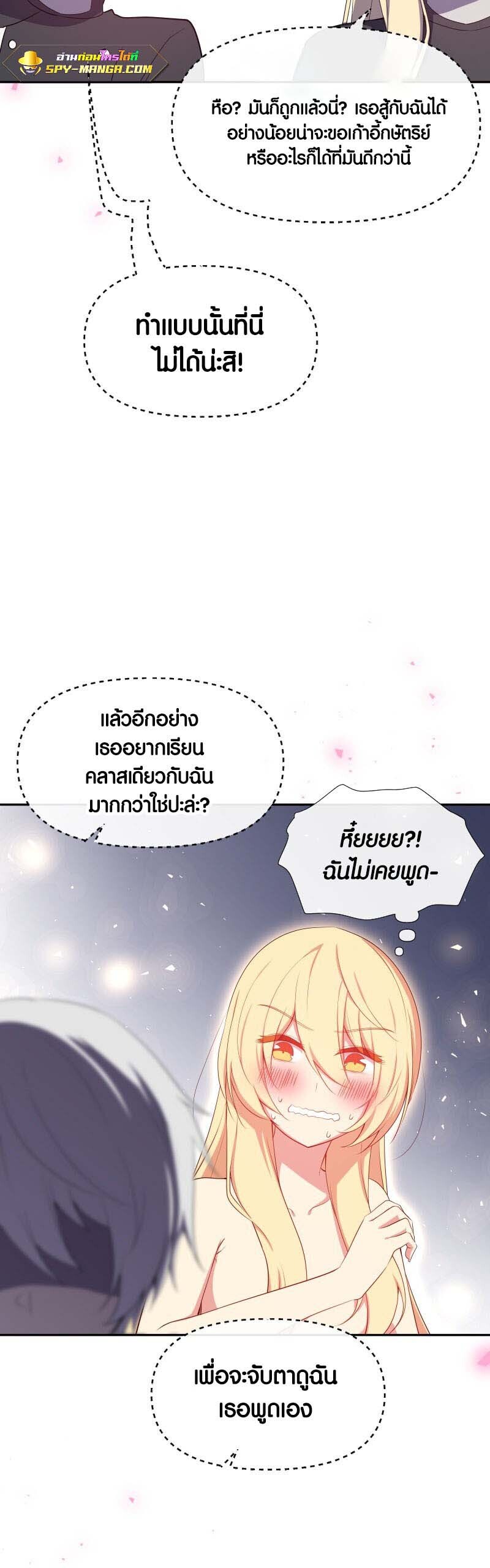 อ่านมังงะ Retired Demon King ตอนที่ 11/24.jpg