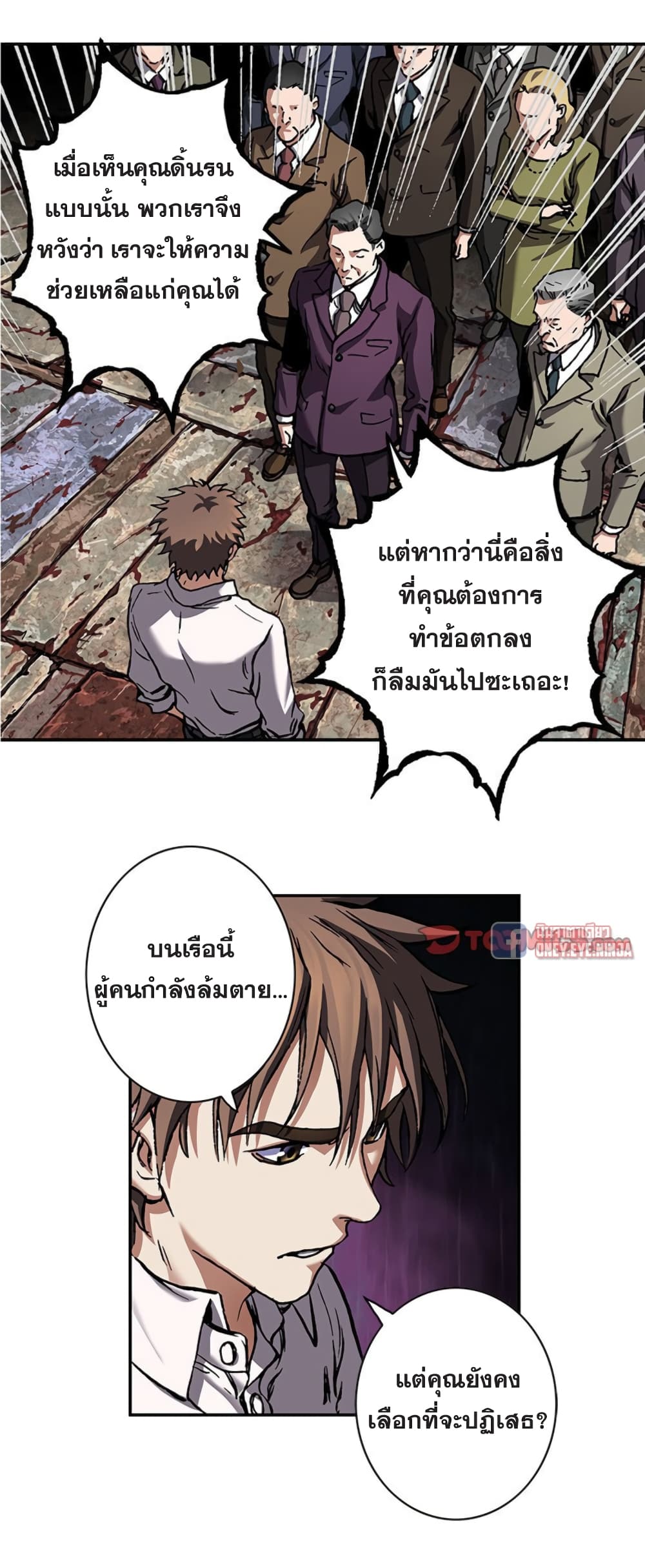 อ่านมังงะ Leviathan ตอนที่ 133/24.jpg