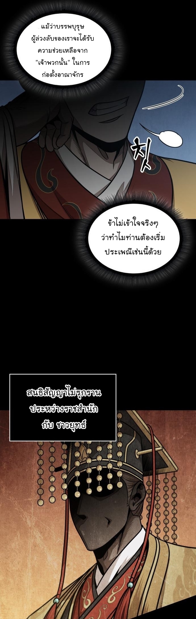 อ่านมังงะ Nano Machine ตอนที่ 182/24.jpg