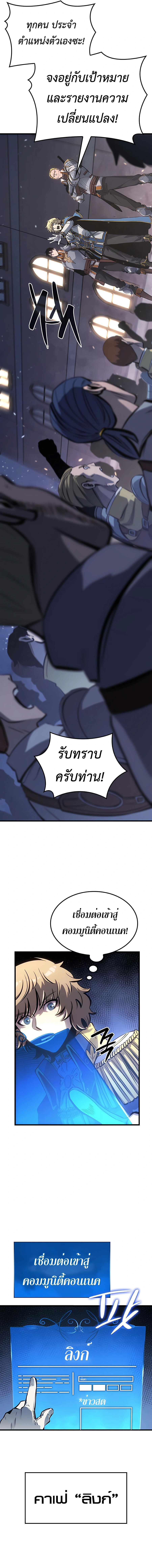 อ่านมังงะ The Count’s Youngest Son is A Player ตอนที่ 11/2.jpg