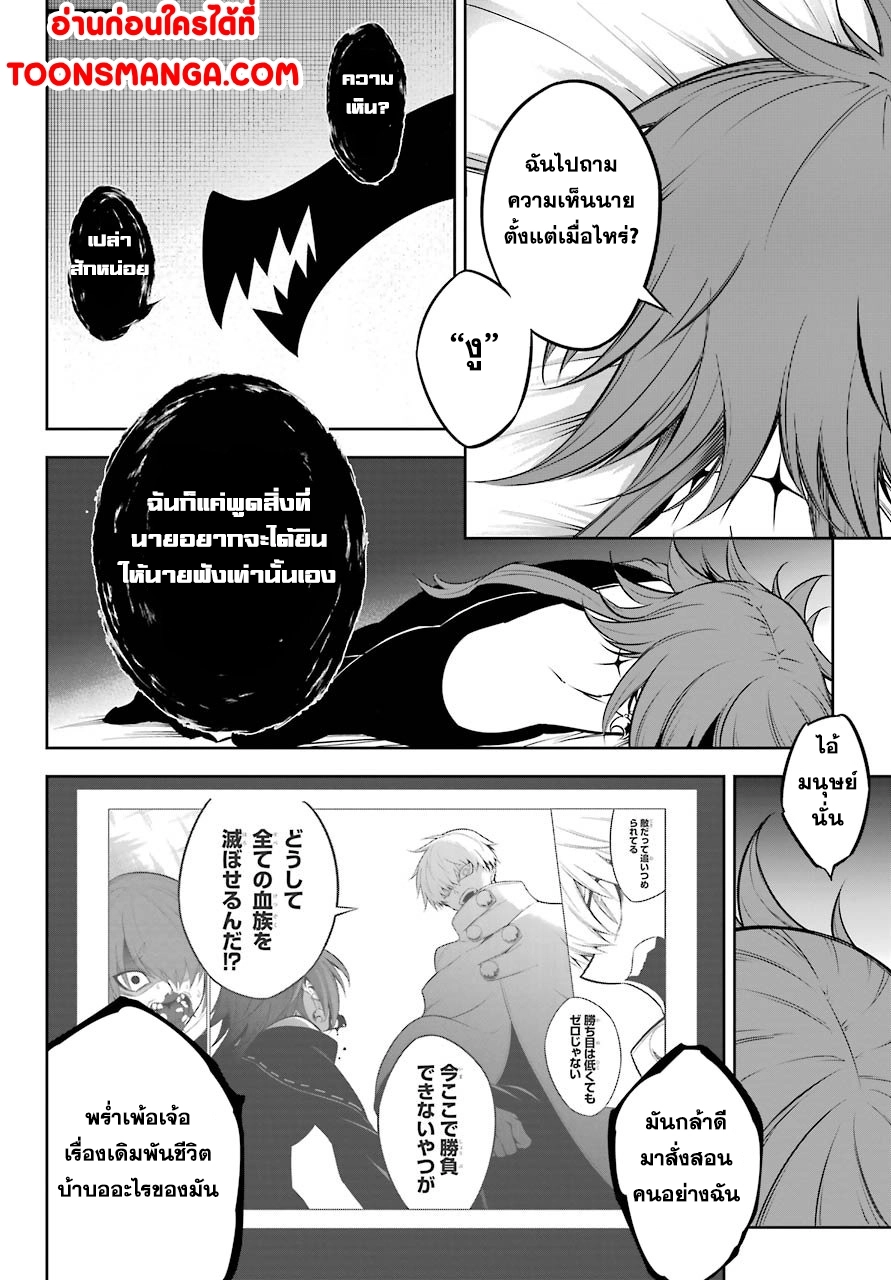 อ่านมังงะ Ragna Crimson ตอนที่ 45/25.jpg