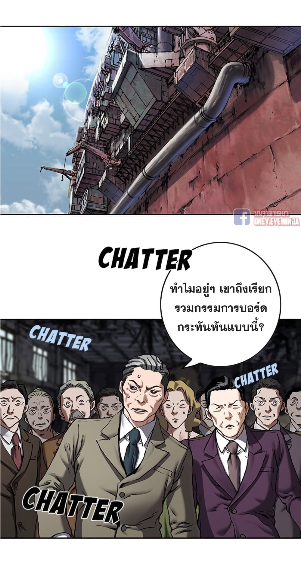 อ่านมังงะ Leviathan ตอนที่ 133/2.jpg