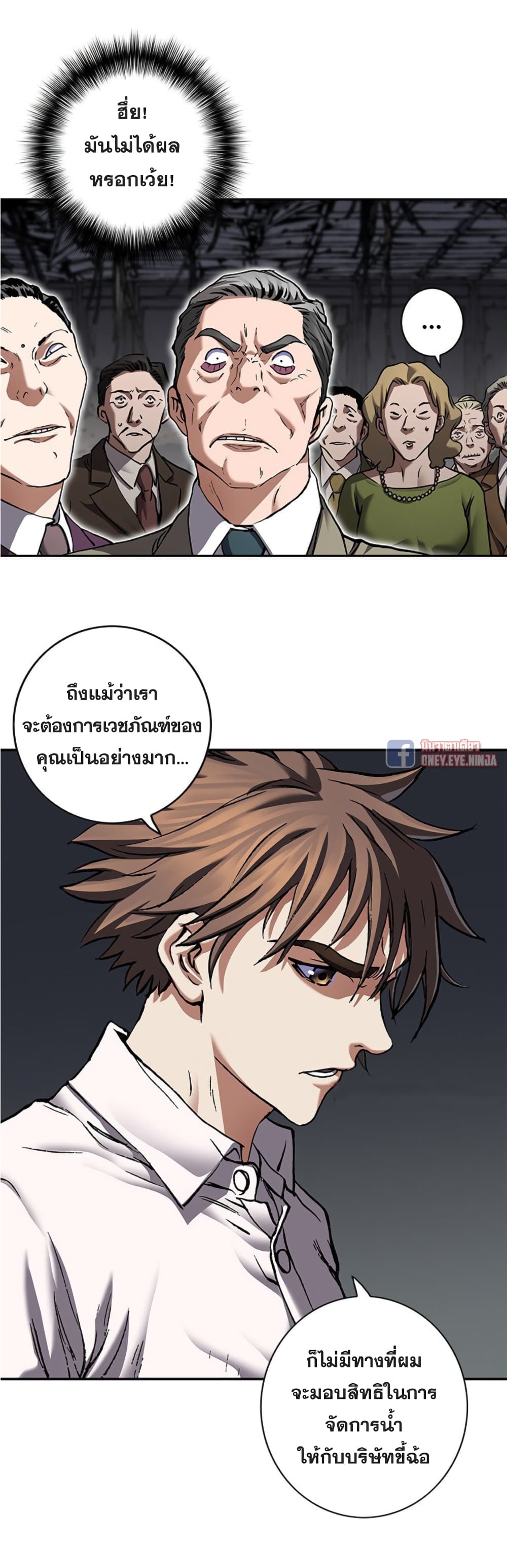 อ่านมังงะ Leviathan ตอนที่ 133/25.jpg