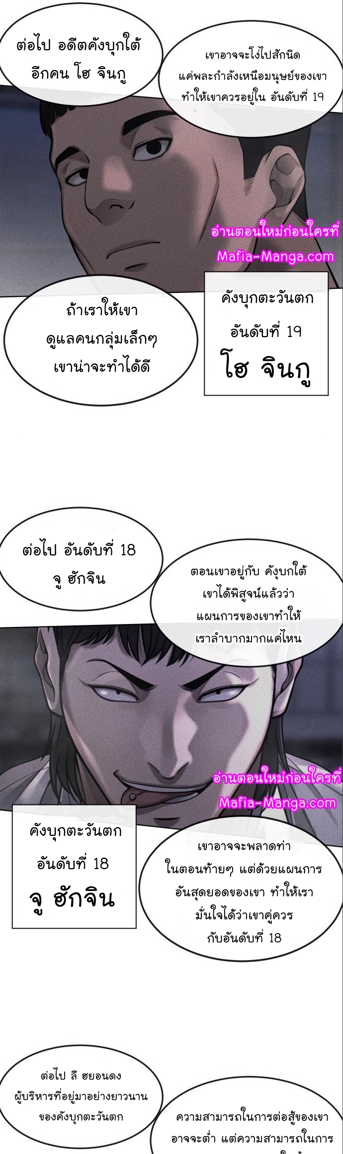 อ่านมังงะ Quest Supremacy ตอนที่ 114/25.jpg