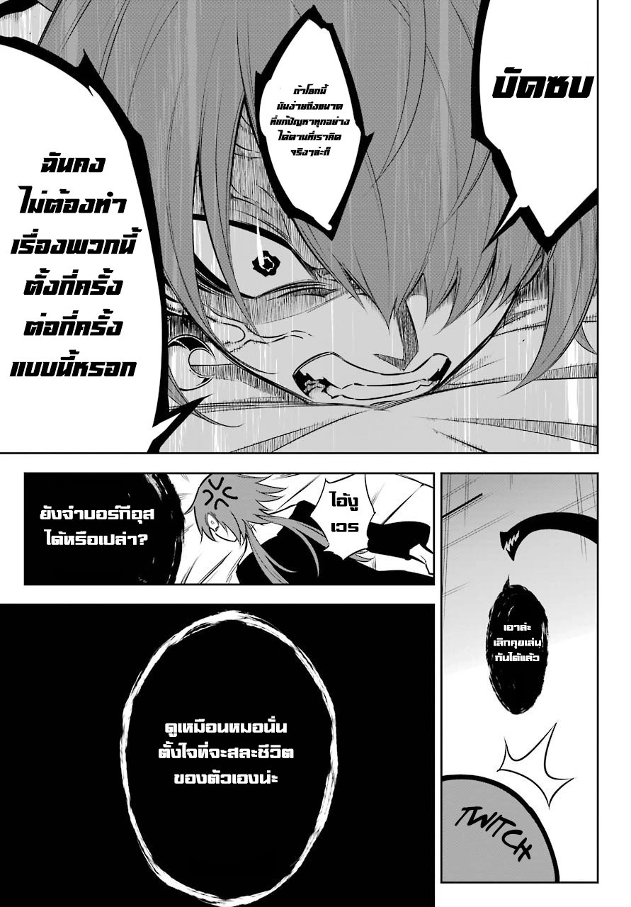 อ่านมังงะ Ragna Crimson ตอนที่ 45/26.jpg