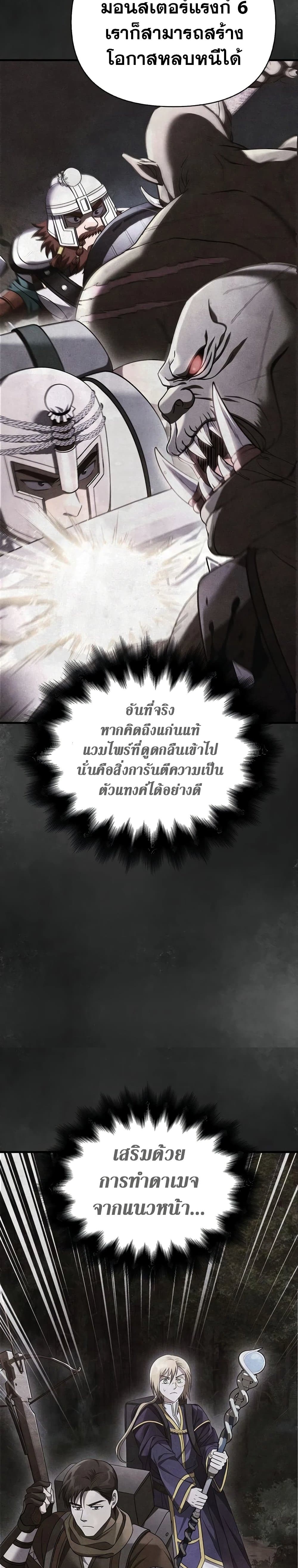 อ่านมังงะ Surviving The Game as a Barbarian ตอนที่ 41/2.jpg