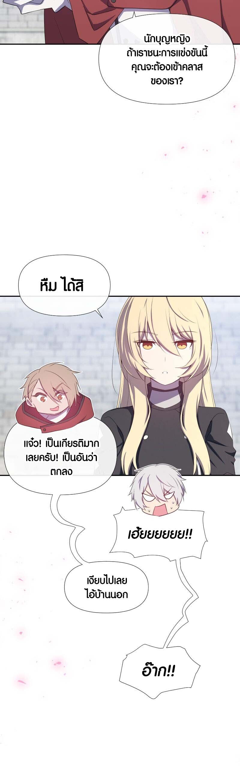 อ่านมังงะ Retired Demon King ตอนที่ 11/26.jpg