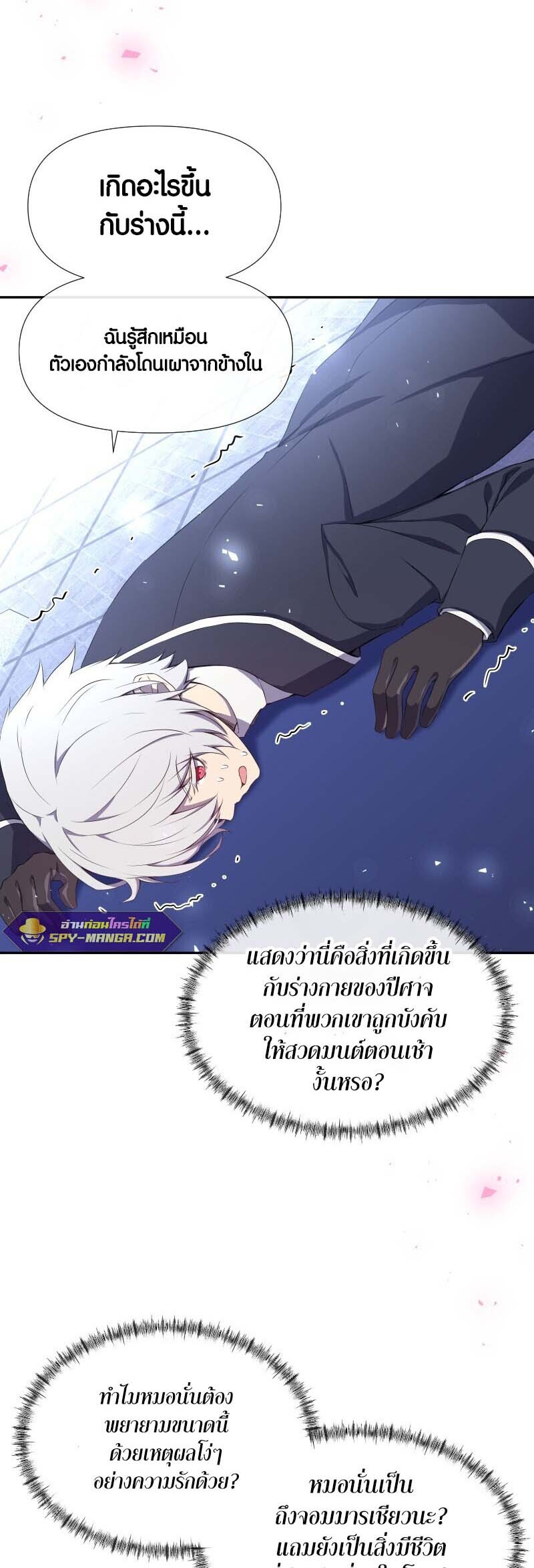 อ่านมังงะ Retired Demon King ตอนที่ 11/2.jpg