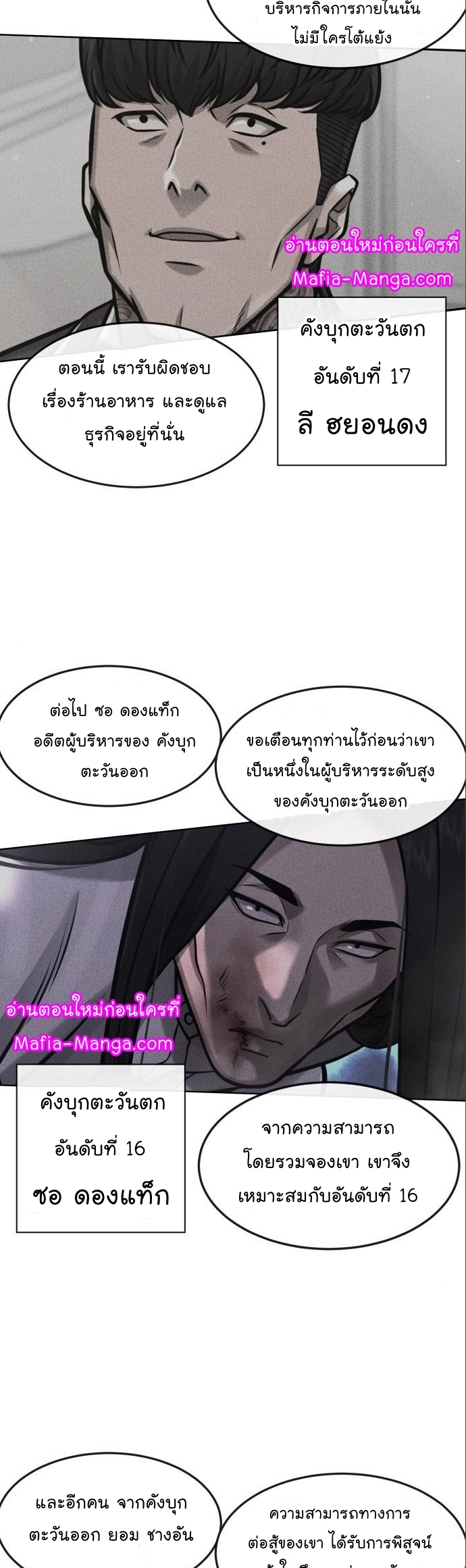 อ่านมังงะ Quest Supremacy ตอนที่ 114/26.jpg