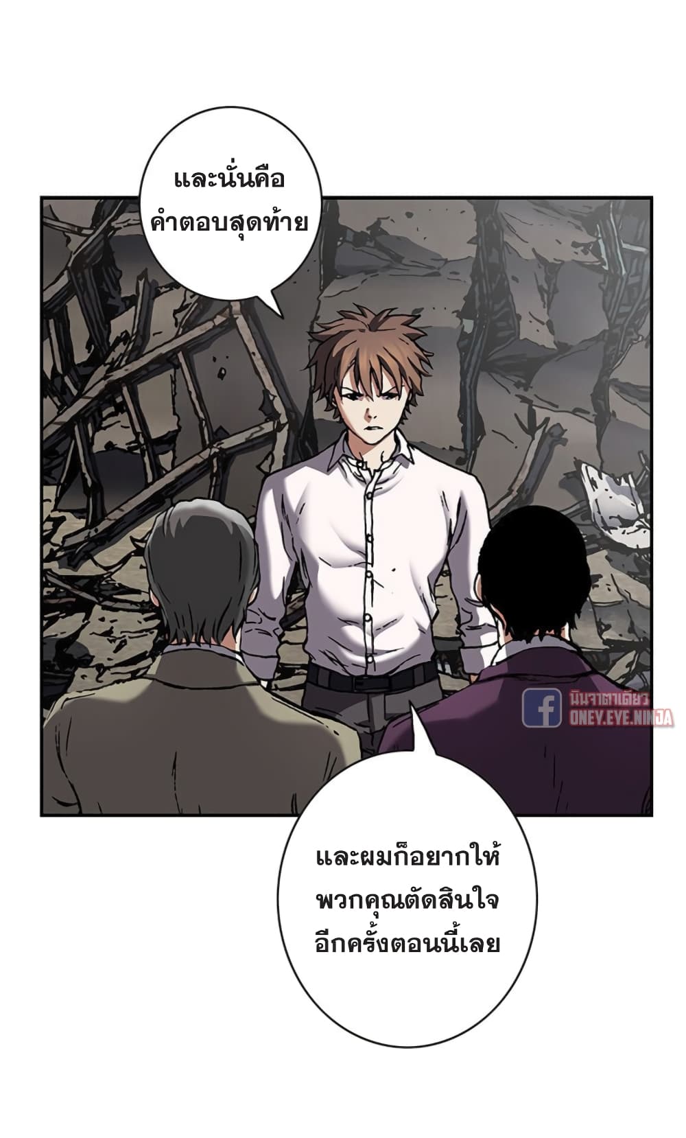 อ่านมังงะ Leviathan ตอนที่ 133/26.jpg